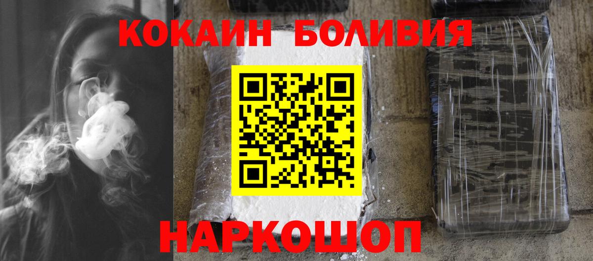 Cocaine FishScale Лабытнанги