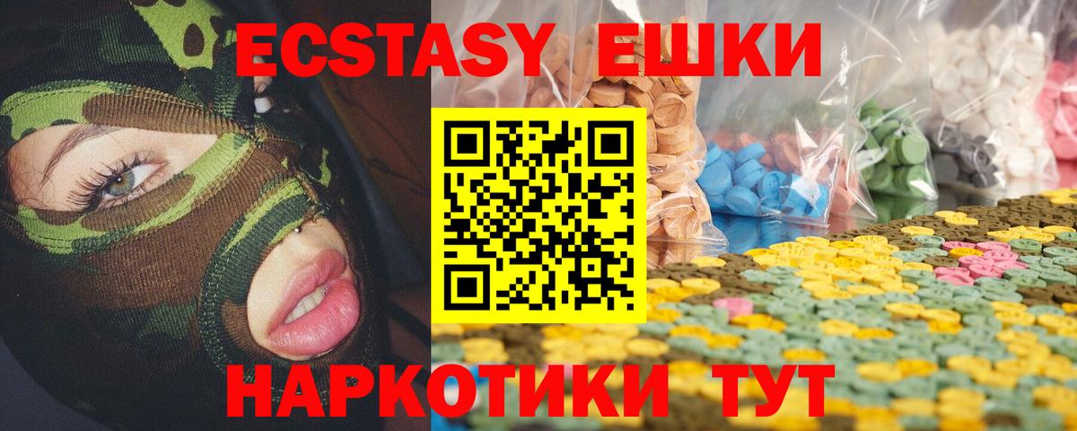 Экстази MDMA Лабытнанги