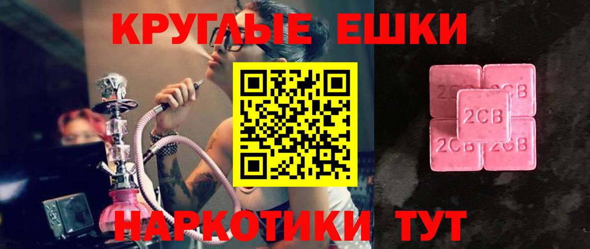 ЭКСТАЗИ mix  Вход с VPN  Ecstasy круглые  ЭКСТАЗИ  Лабытнанги 
