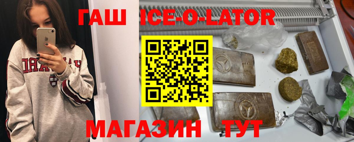 Гашиш  Гашиш гашик  Вход с VPN  Лабытнанги 