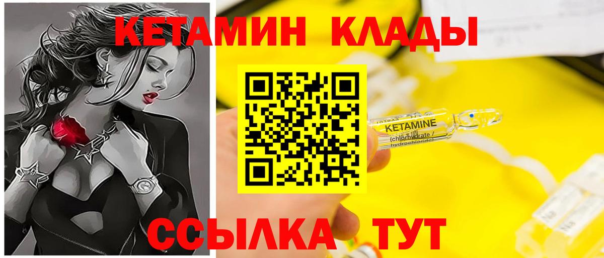 Лабытнанги  Кетамин ketamine  Вход с VPN 