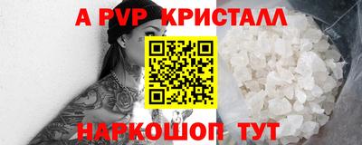 спайс Ипатово