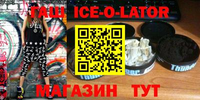 спайс Ипатово