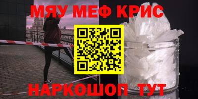 спайс Ипатово