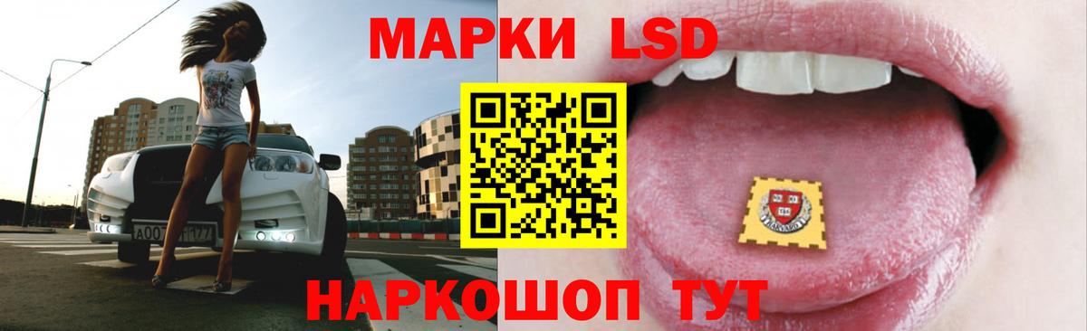 LSD-25 экстази кислота Лабытнанги