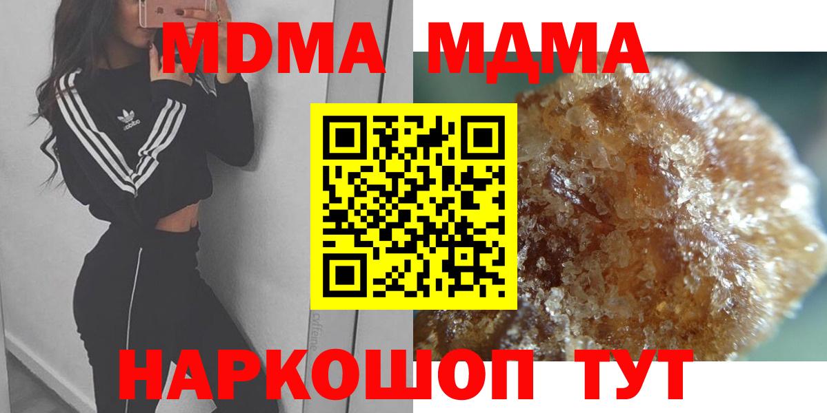 MDMA crystal Лабытнанги