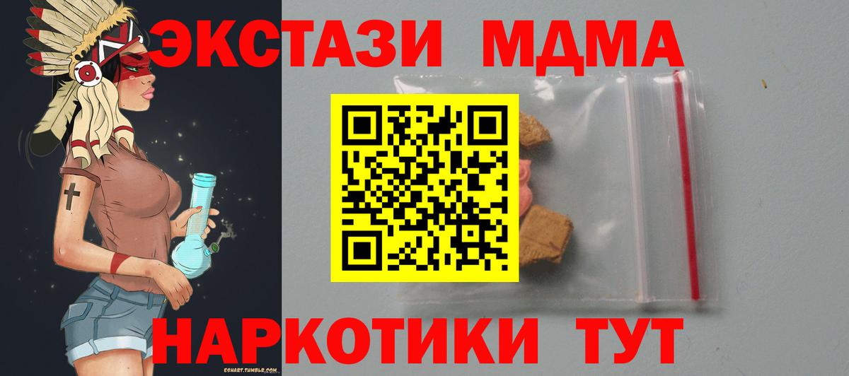 Лабытнанги  MDMA молли  МДМА VHQ  Вход с VPN 