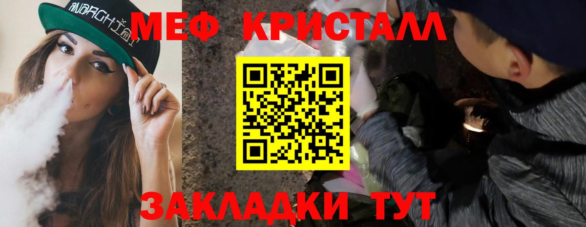 МЯУ-МЯУ мяу мяу  МЯУ-МЯУ  ссылка на мегу ссылки  Меф мука  Вход с VPN  Лабытнанги 
